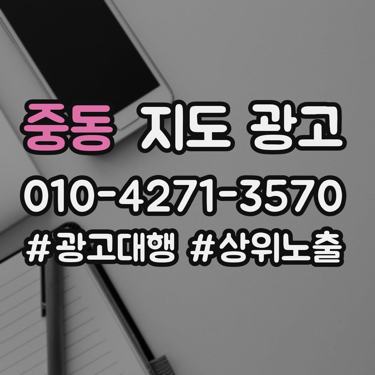 중동 지도 광고