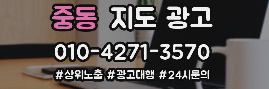 중동 지도 광고