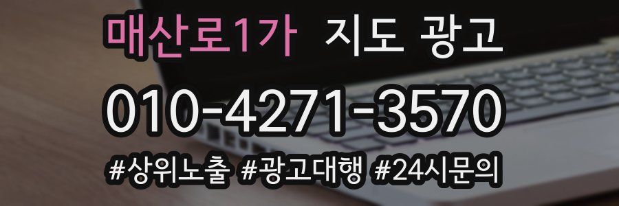 매산로1가 지도 광고