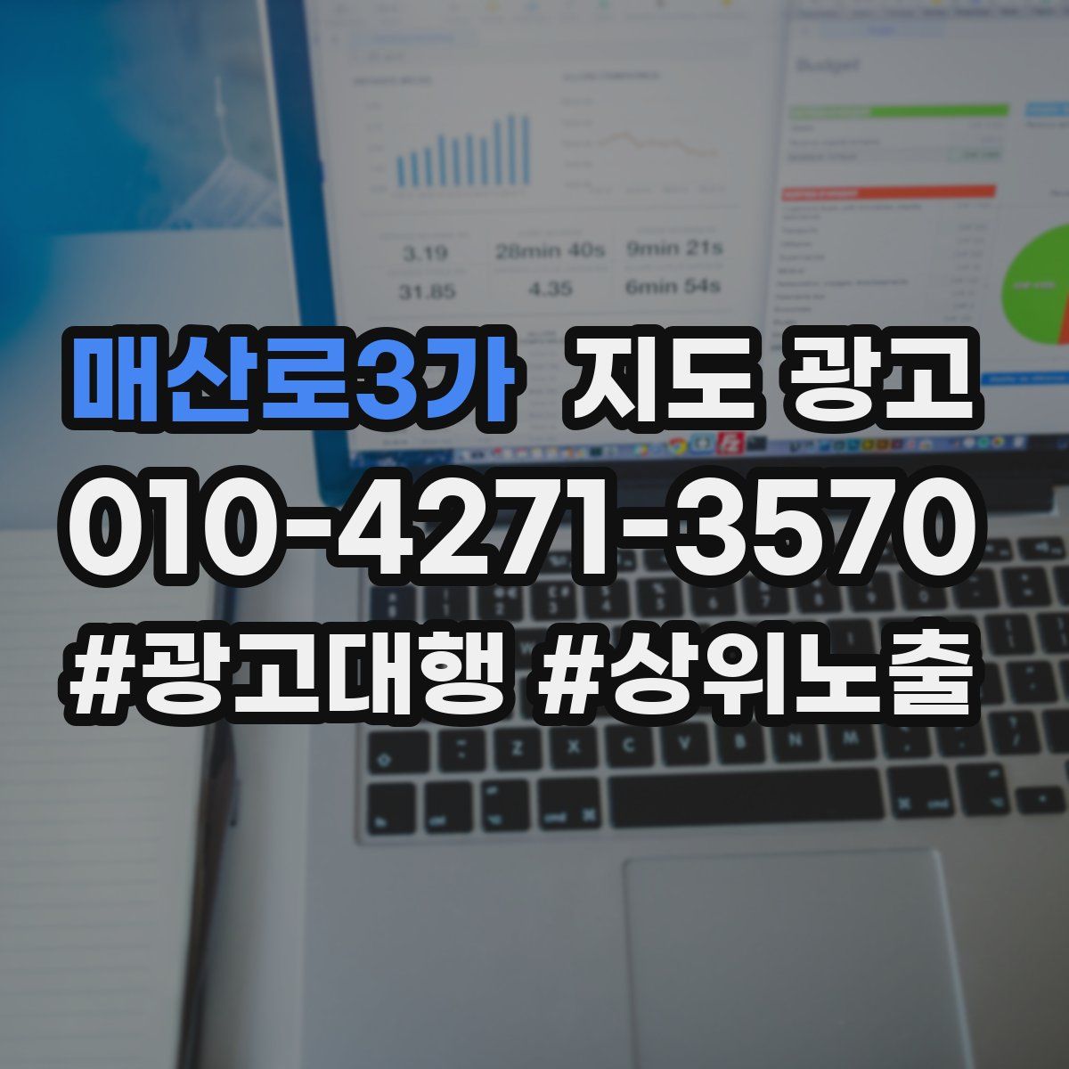 매산로3가 지도 광고