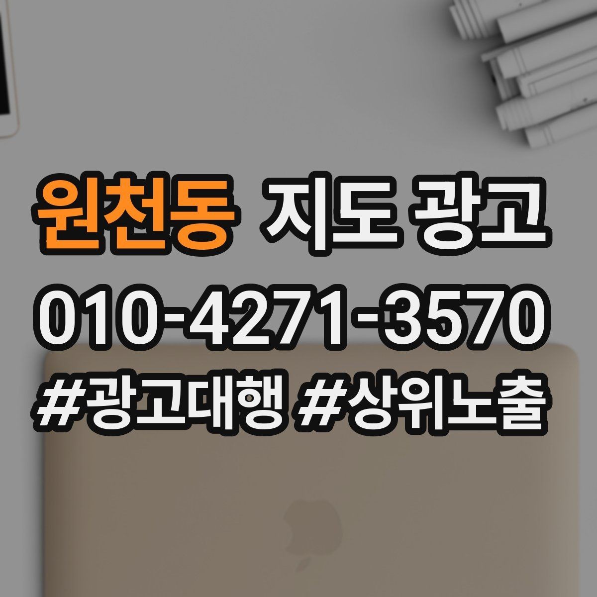 원천동 지도 광고 예약 링크 오류를 빠르게 찾는 체크리스트