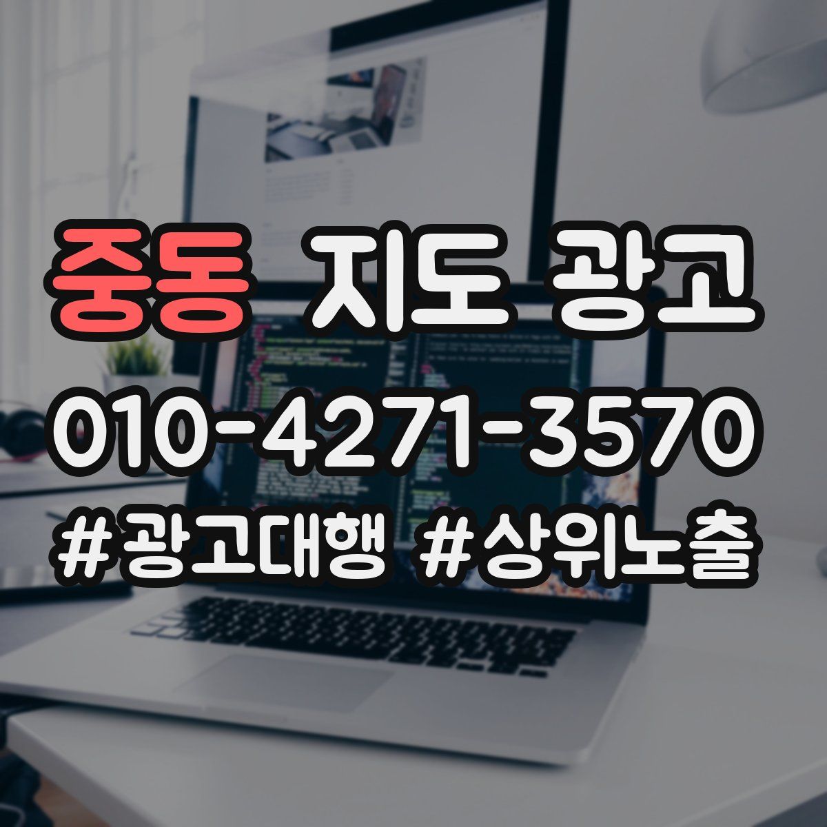 중동 지도 광고