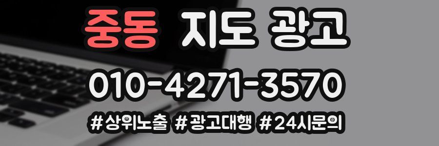중동 지도 광고