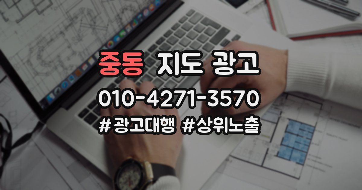 중동 지도 광고