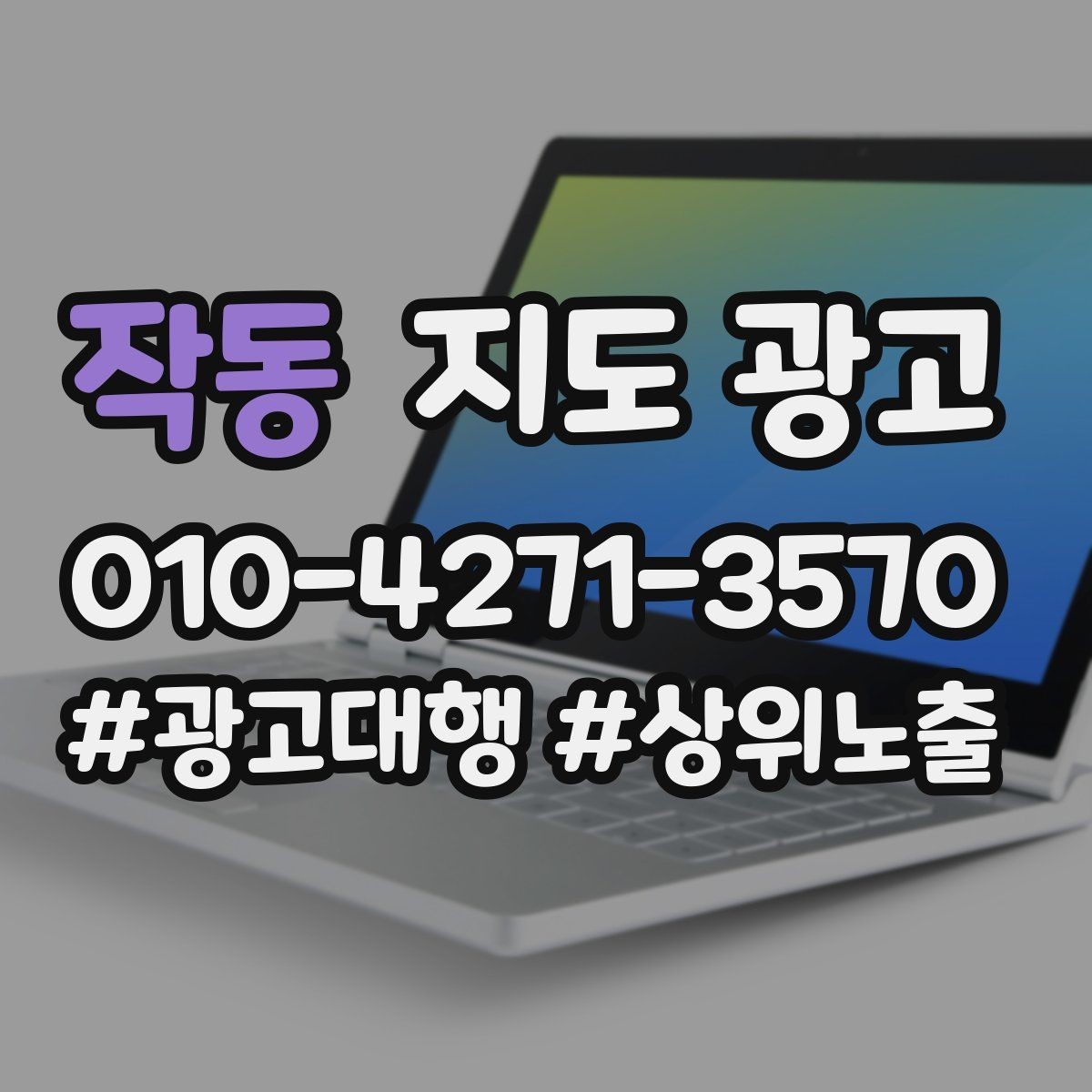 작동 지도 광고 입구 주차 사진이 전환을 올리는 이유