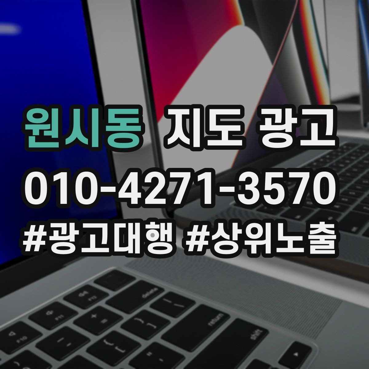 원시동 지도 광고 사진 편집을 과하게 하면 생기는 역효과