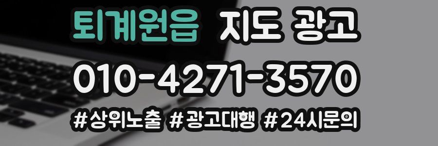 퇴계원읍 지도 광고