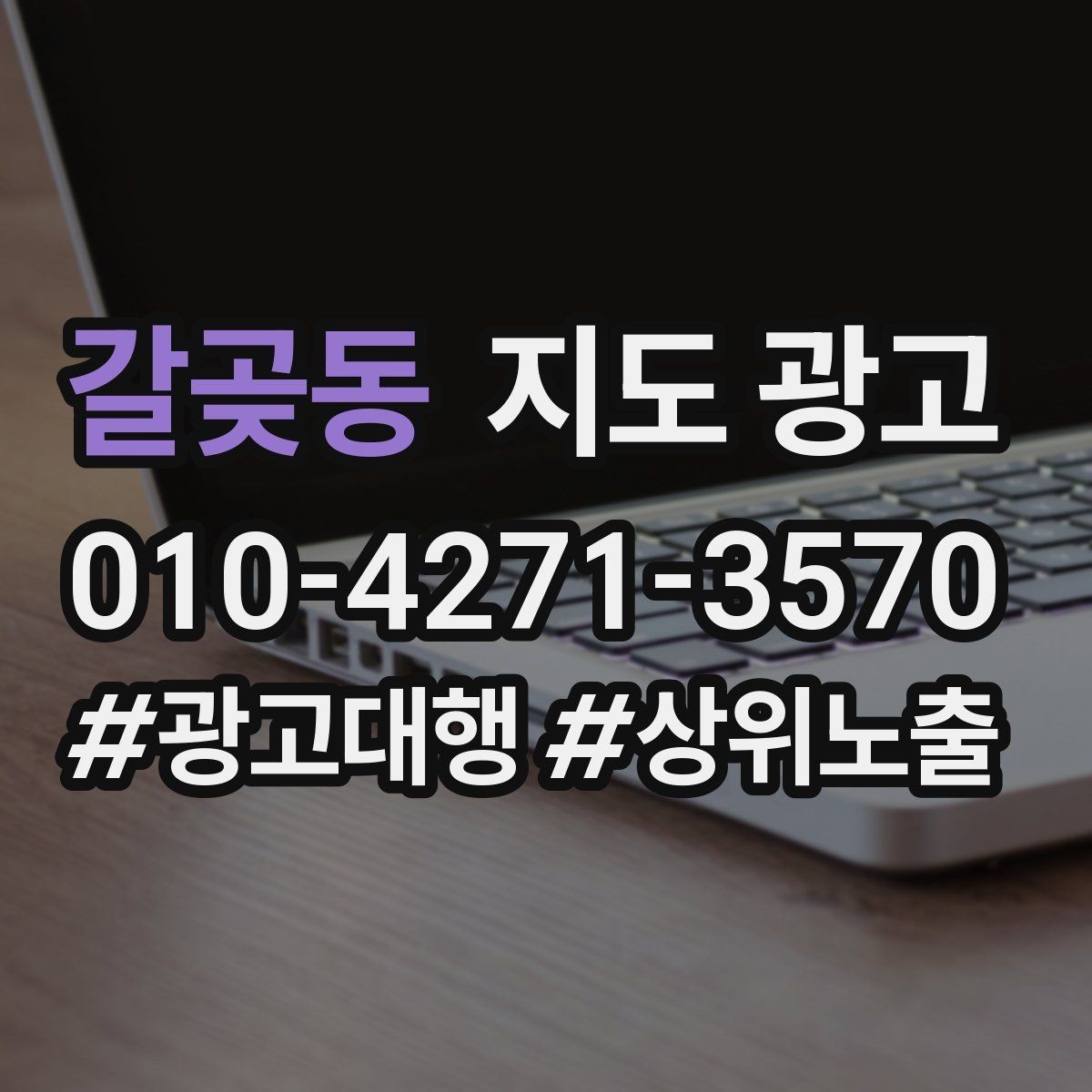 갈곶동 지도 광고 리뷰 요청을 자연스럽게 하는 타이밍