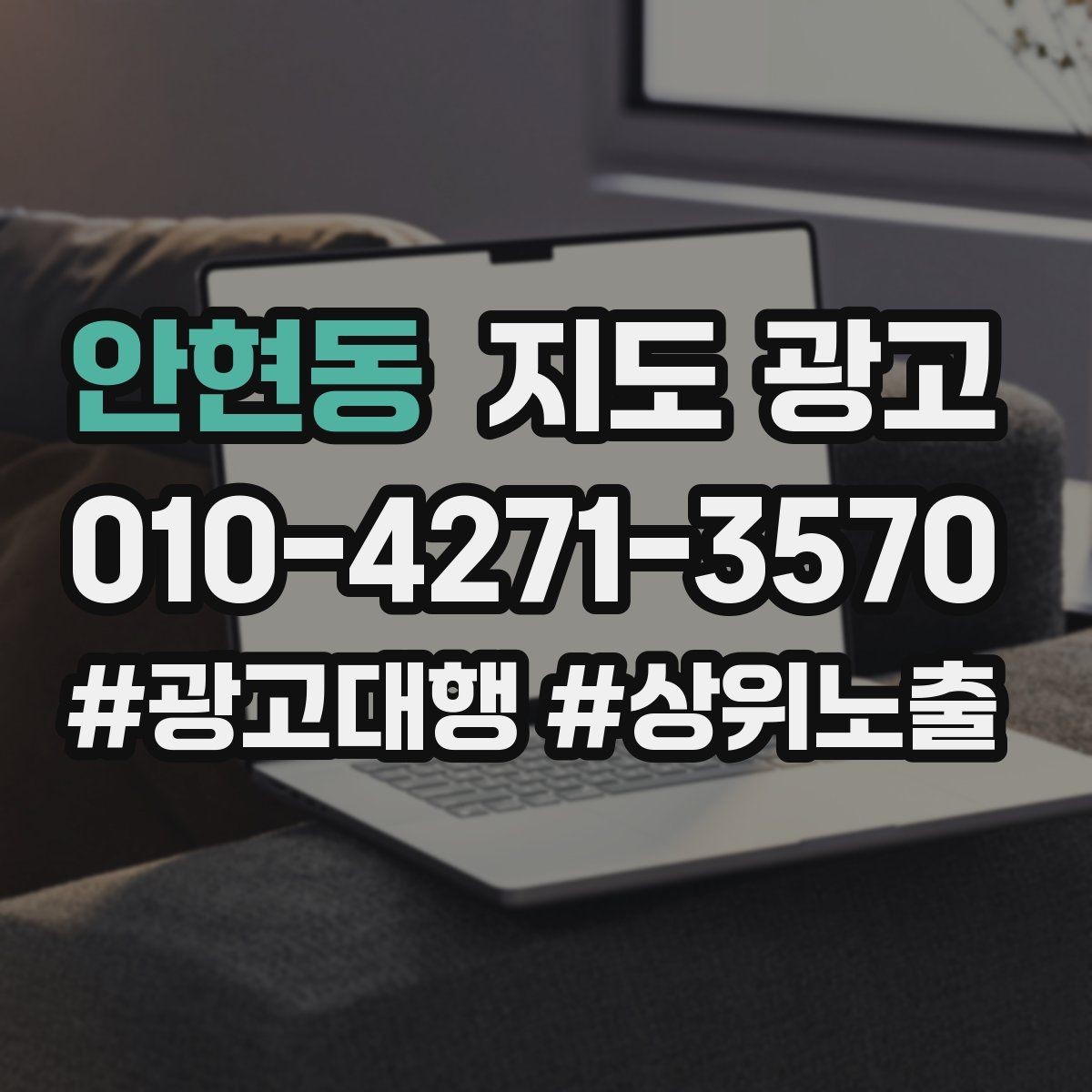 안현동 지도 광고 지표를 볼 때 CTR보다 중요한 질문