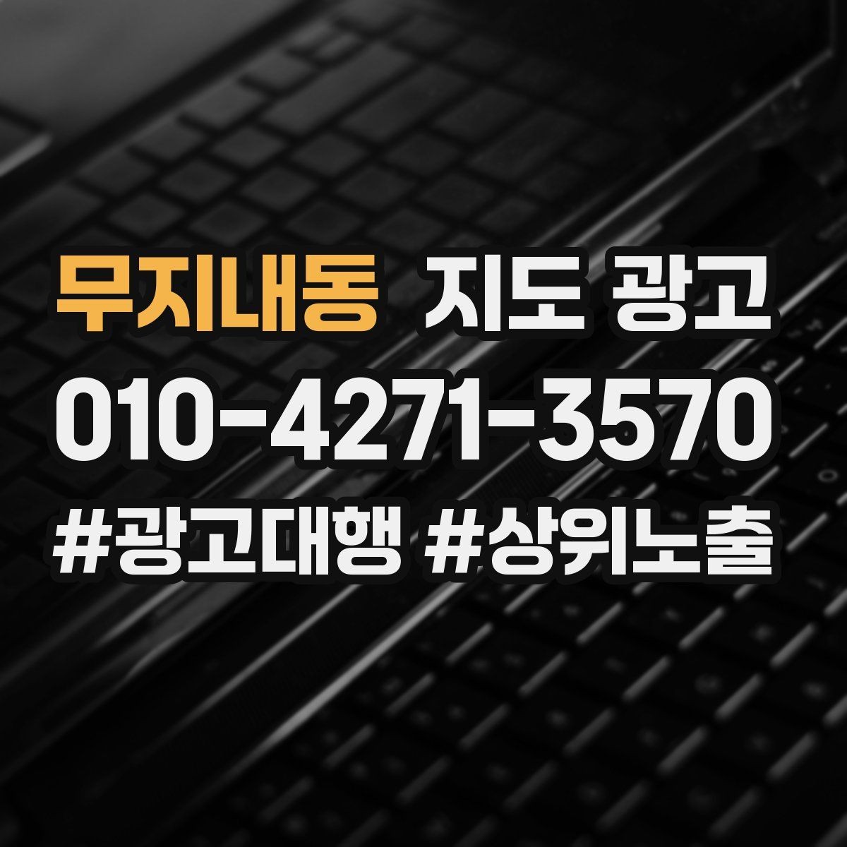 무지내동 지도 광고 테스트 예산으로 2주 안에 방향 잡는 방법