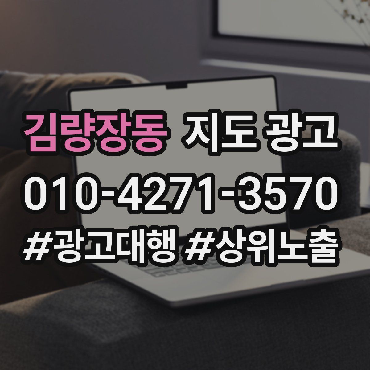 김량장동 지도 광고