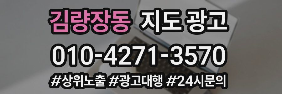 김량장동 지도 광고