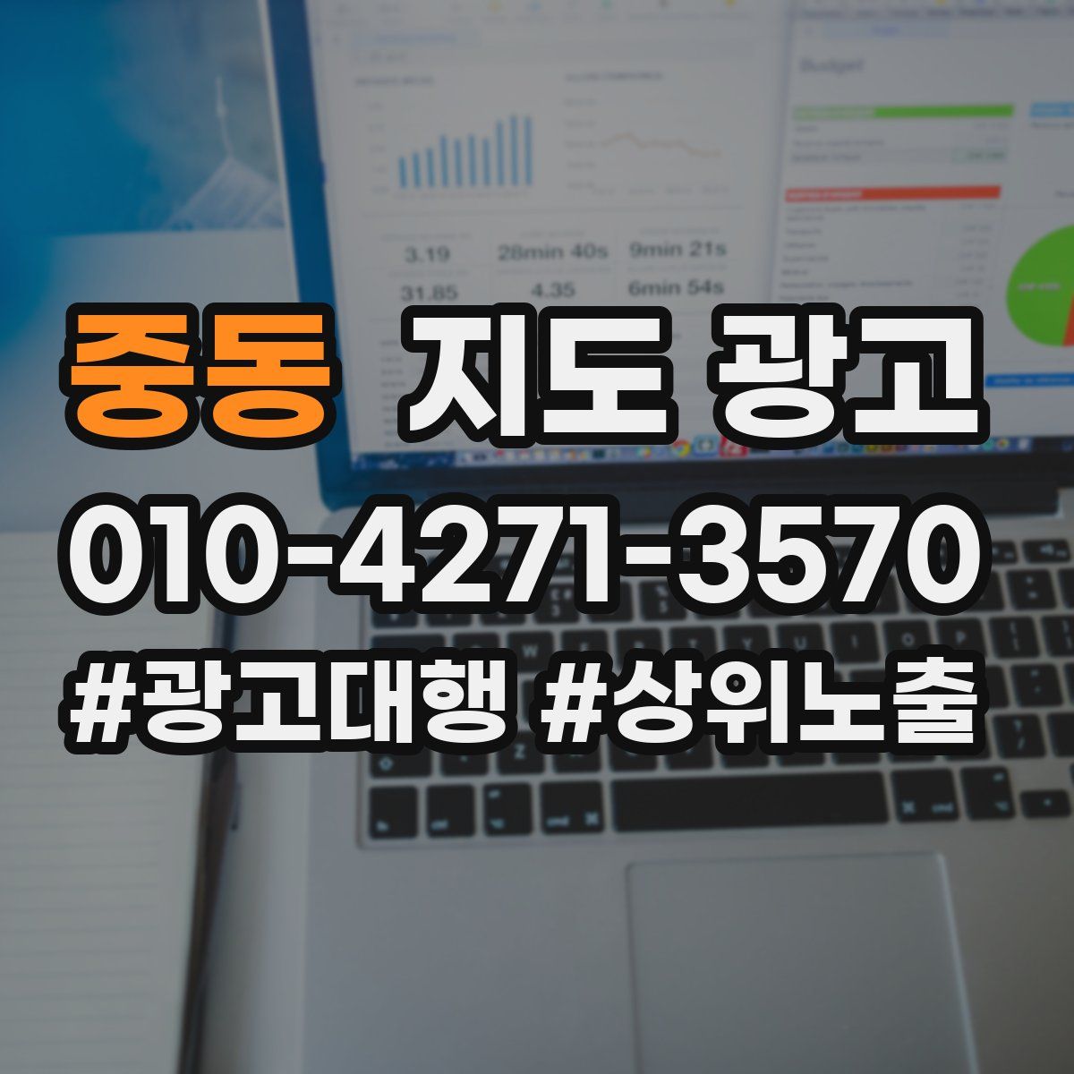 중동 지도 광고