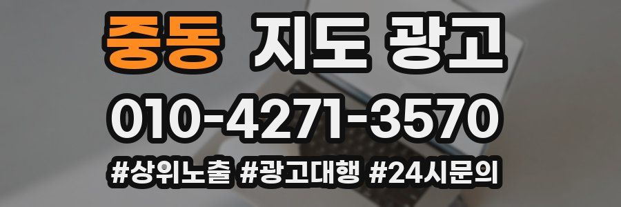 중동 지도 광고