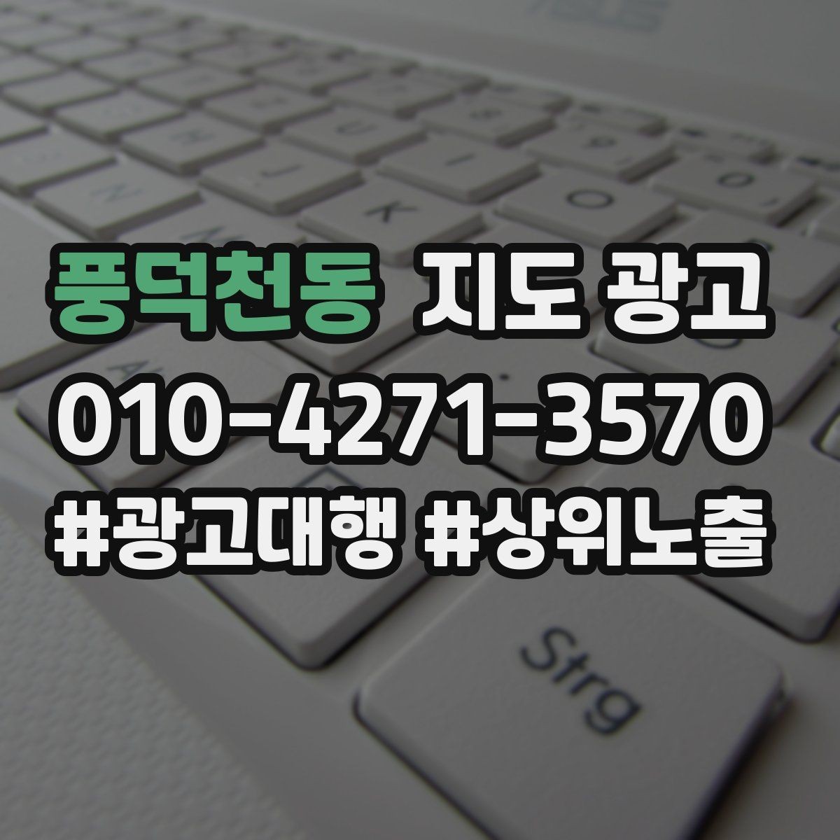 풍덕천동 지도 광고 외국인 손님이 있다면 언어 안내를 어떻게 할까