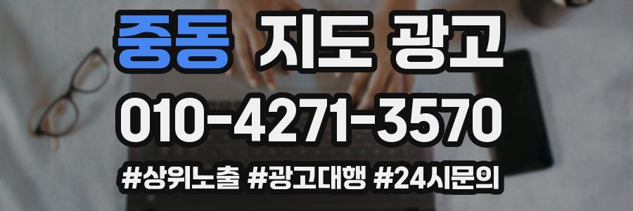 중동 지도 광고