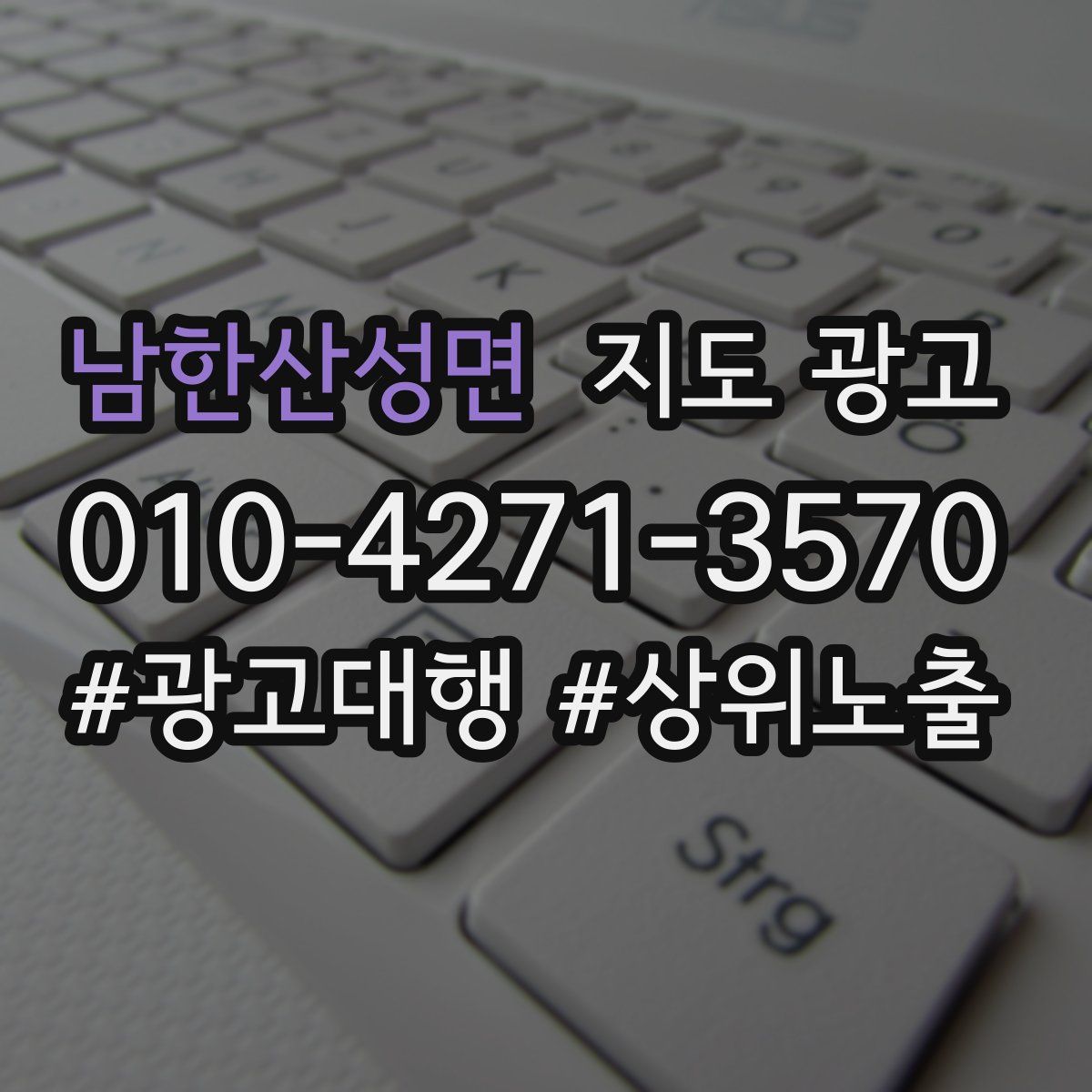 남한산성면 지도 광고