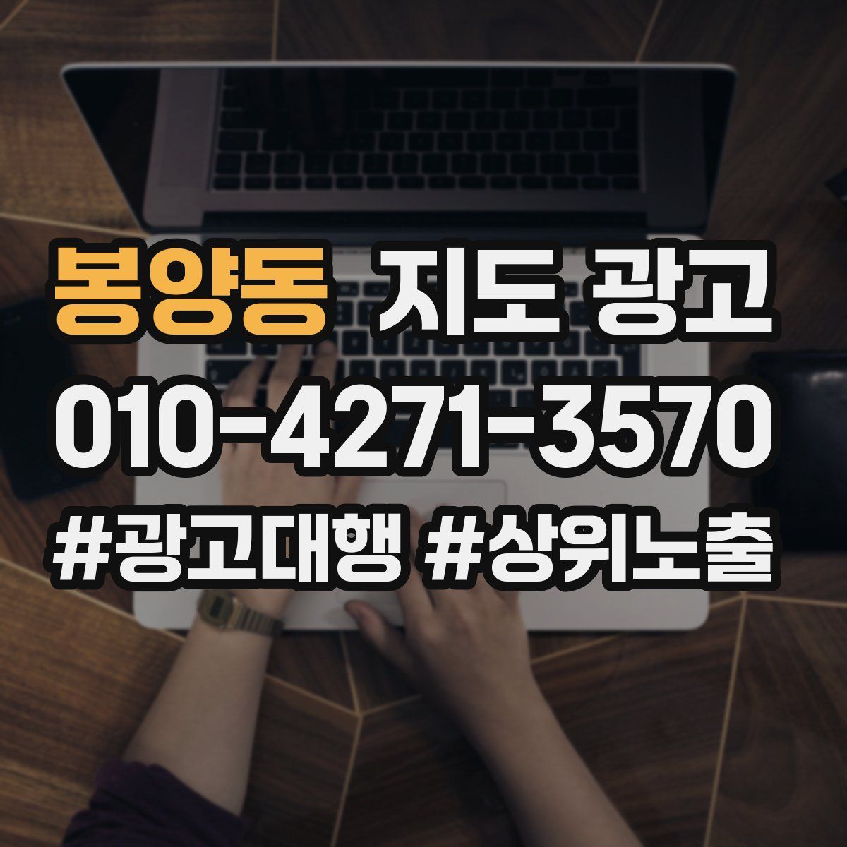 봉양동 지도 광고