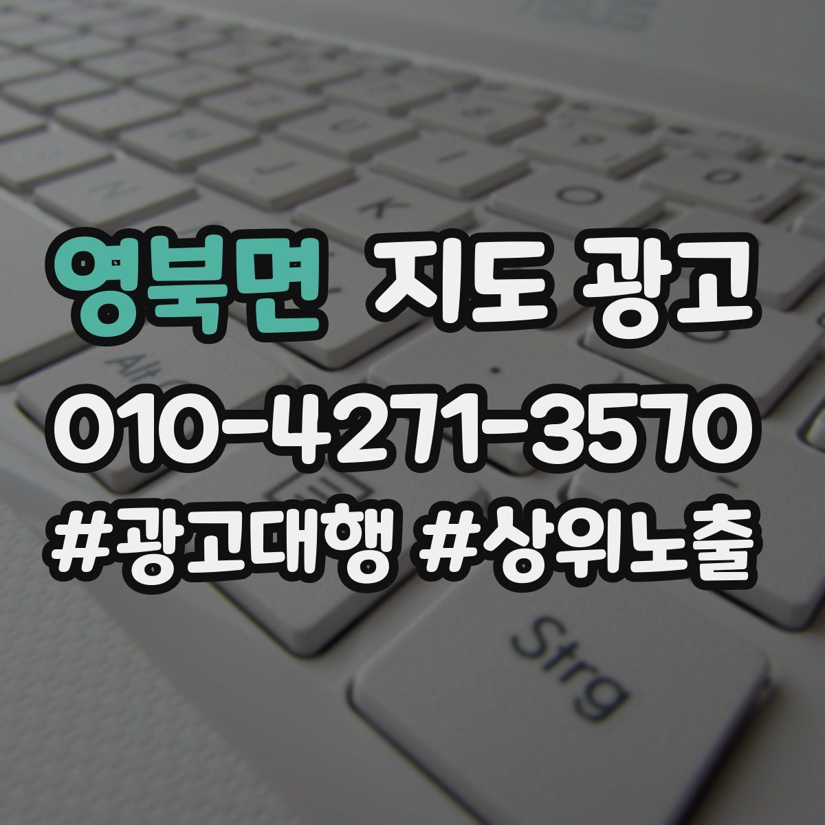 영북면 지도 광고