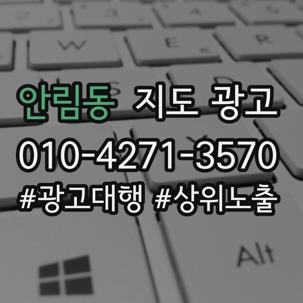 안림동 지도 광고