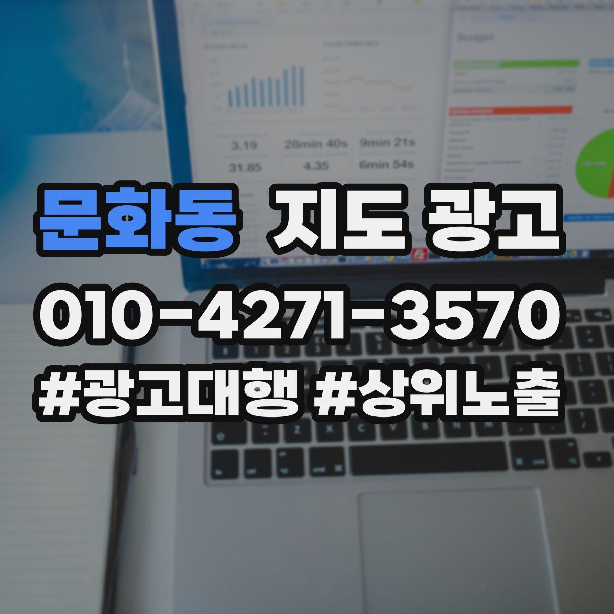 문화동 지도 광고