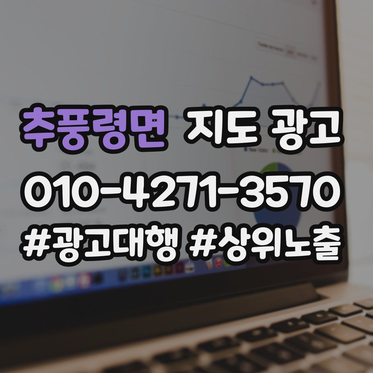 추풍령면 지도 광고