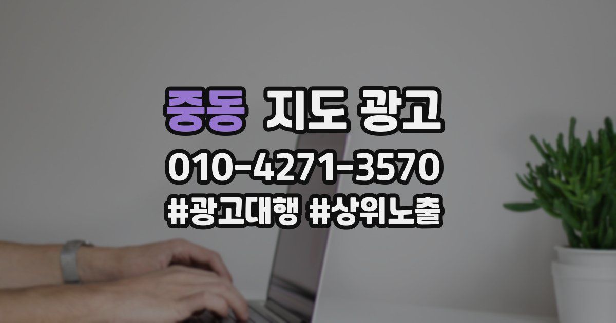 중동 지도 광고