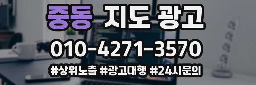 중동 지도 광고