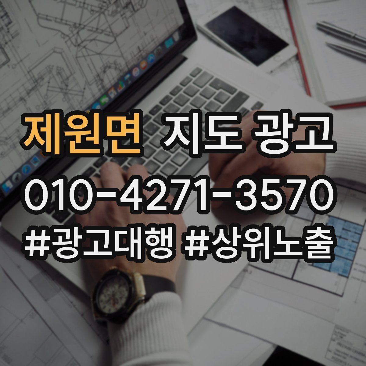 제원면 지도 광고 골목 안 매장의 길찾기 문구 구성법