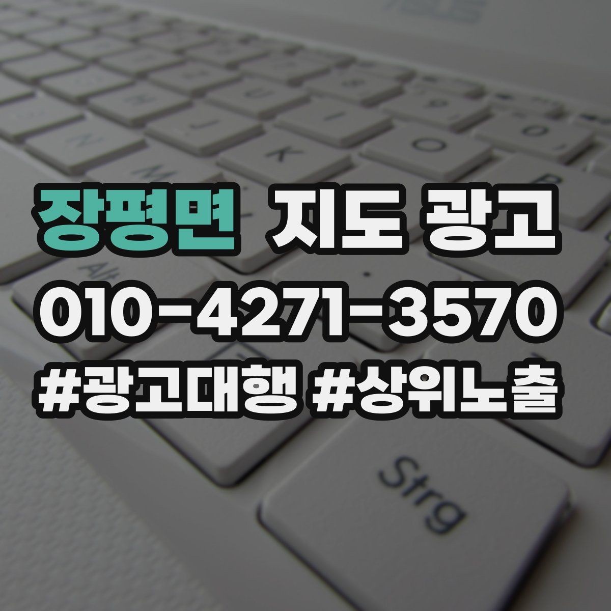 장평면 지도 광고 사진 편집을 과하게 하면 생기는 역효과
