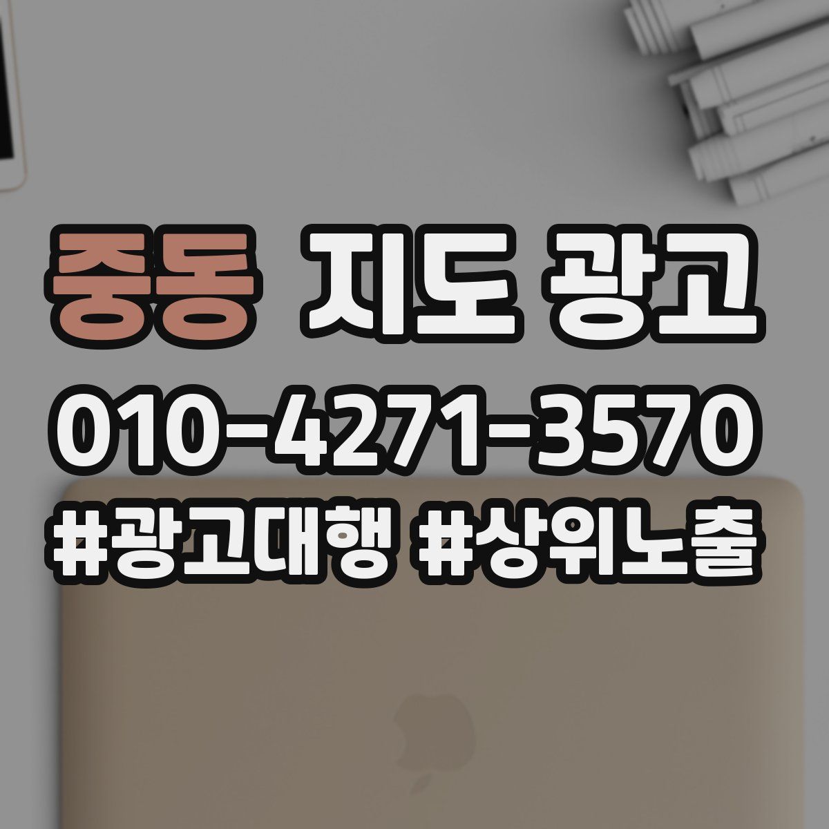 중동 지도 광고