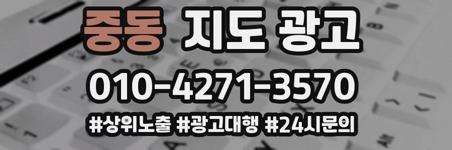 중동 지도 광고