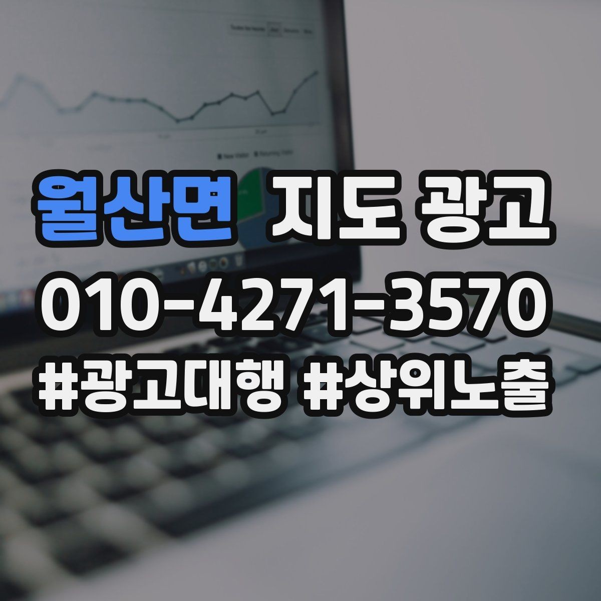 월산면 지도 광고 주차 안내를 상황별로 나누면 좋은 이유