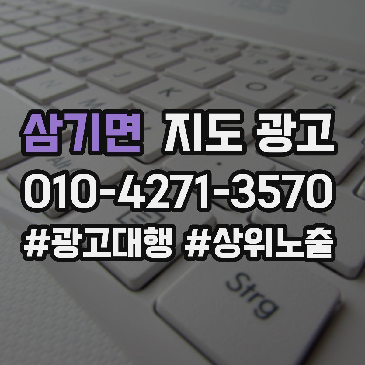 삼기면 지도 광고