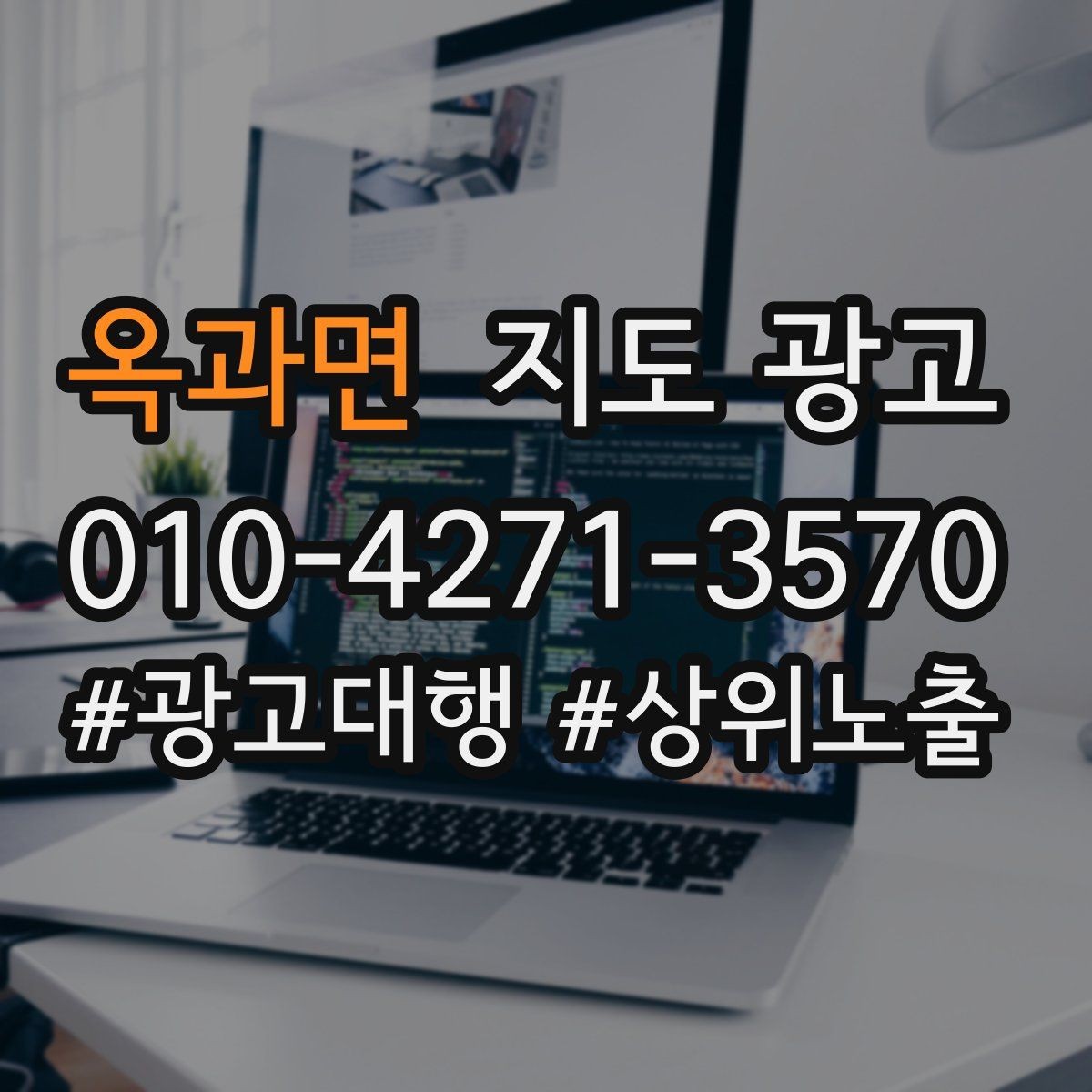 옥과면 지도 광고 톡톡 담당자를 정해야 하는 이유