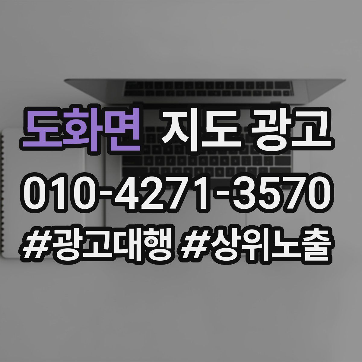 도화면 지도 광고