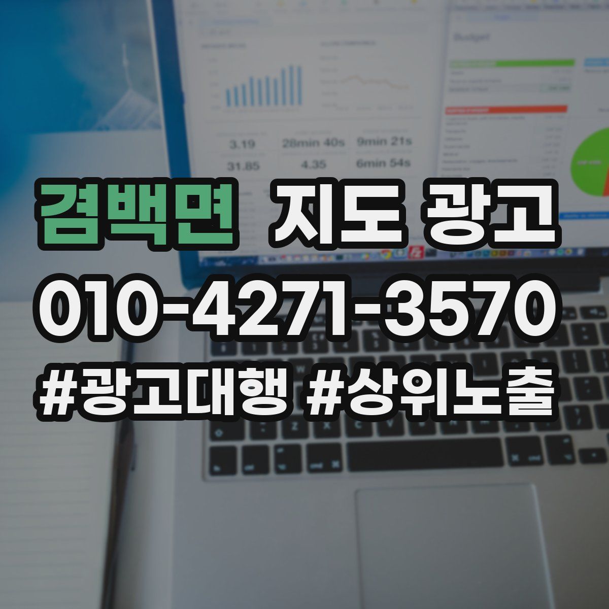 겸백면 지도 광고
