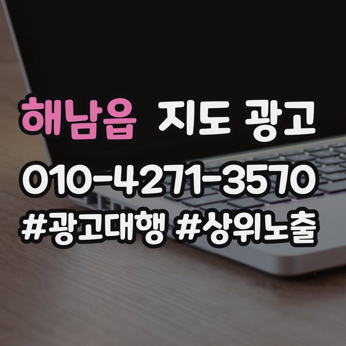 해남읍 지도 광고 예약 링크 오류를 빠르게 찾는 체크리스트