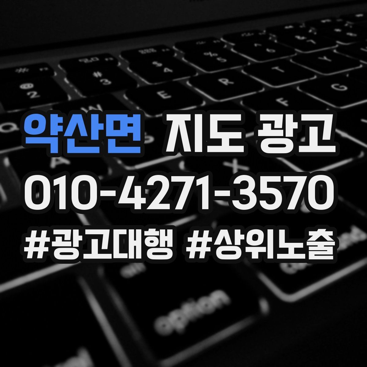 약산면 지도 광고 전화 버튼이 잘 먹히는 업종 특징