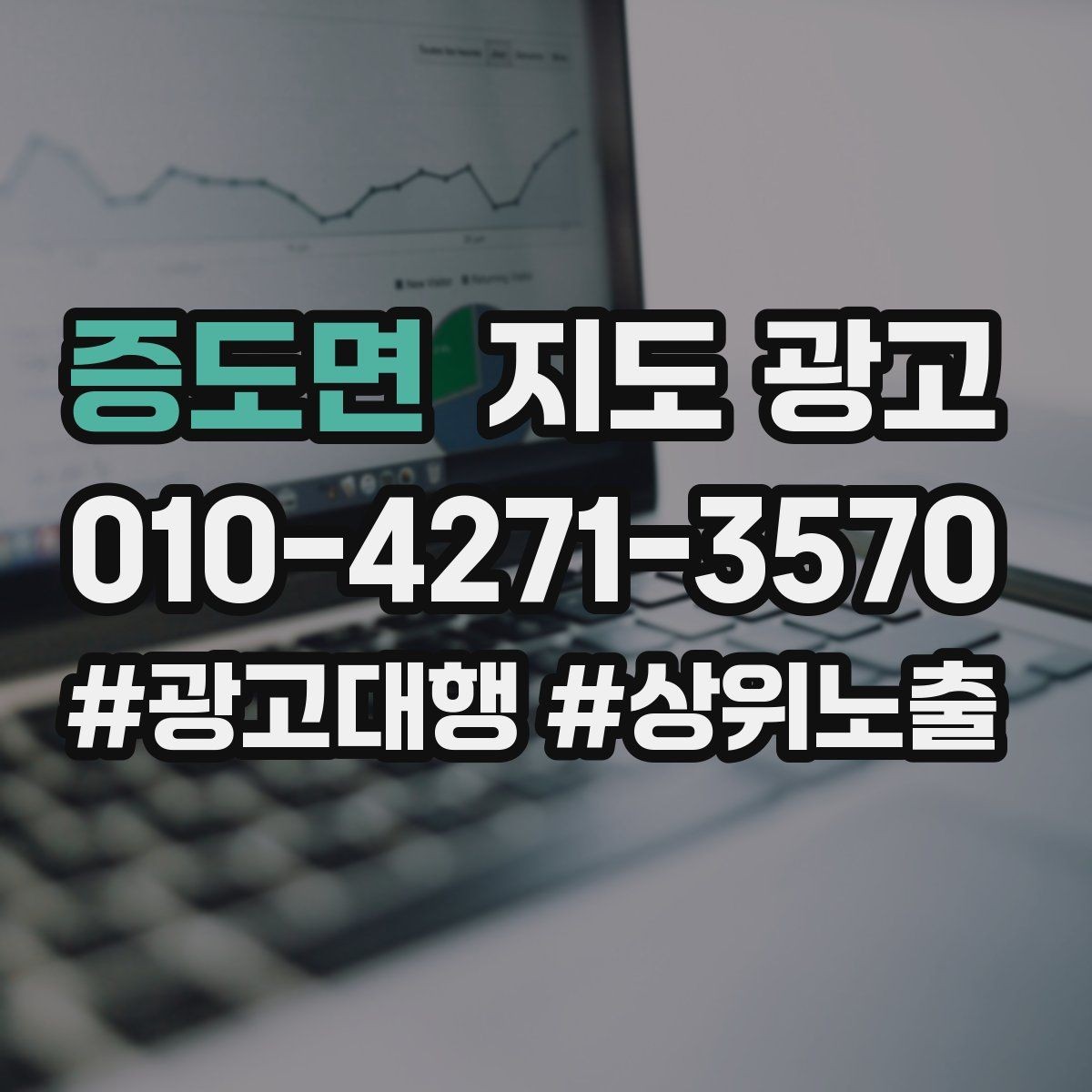 증도면 지도 광고 전환이 잘 나오는 매장의 공통 프로필 구조