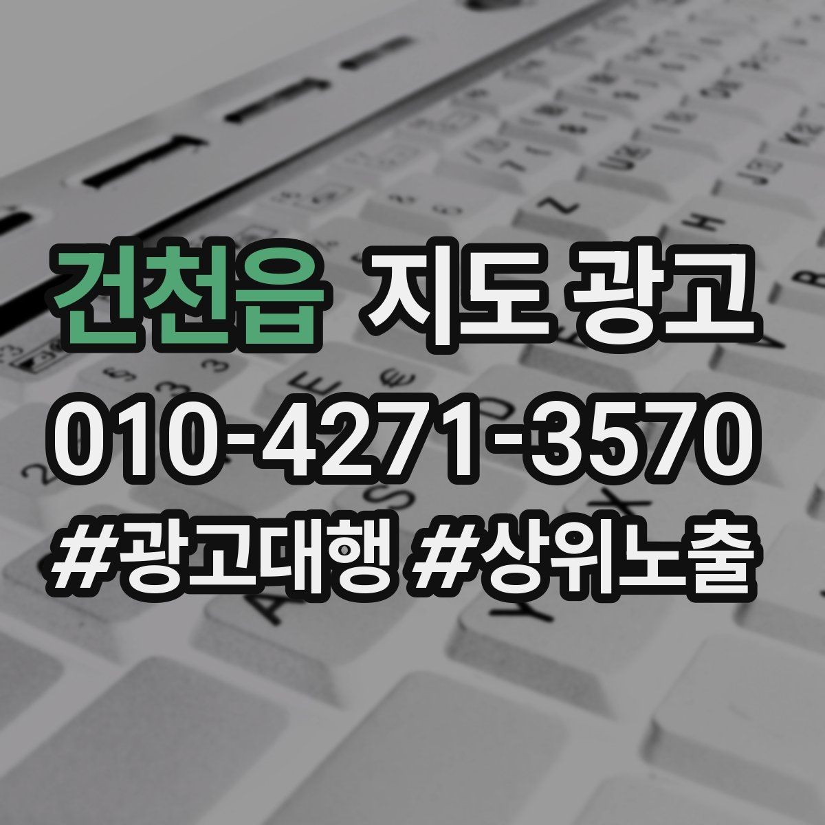 건천읍 지도 광고 예산은 그대로인데 성과가 줄었다면 점검할 7가지