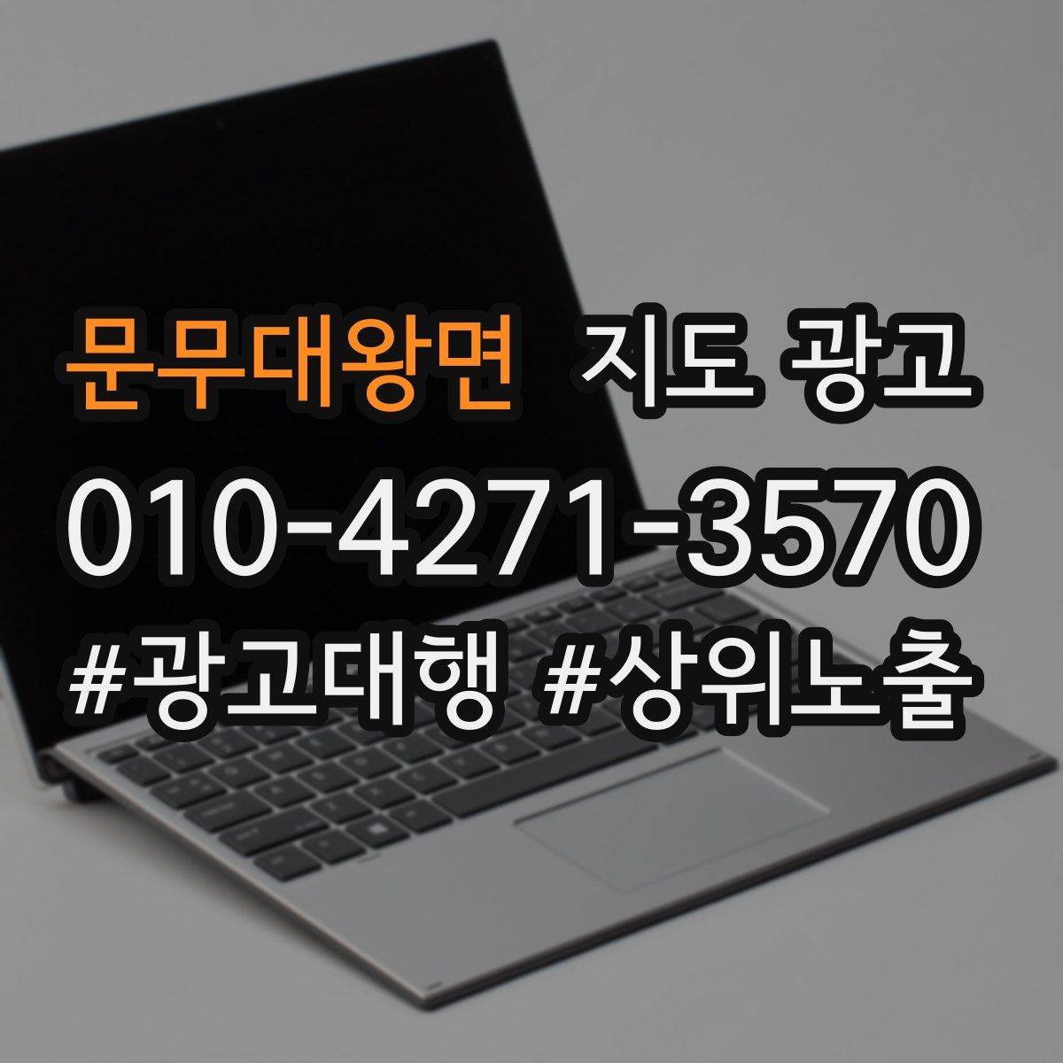 문무대왕면 지도 광고