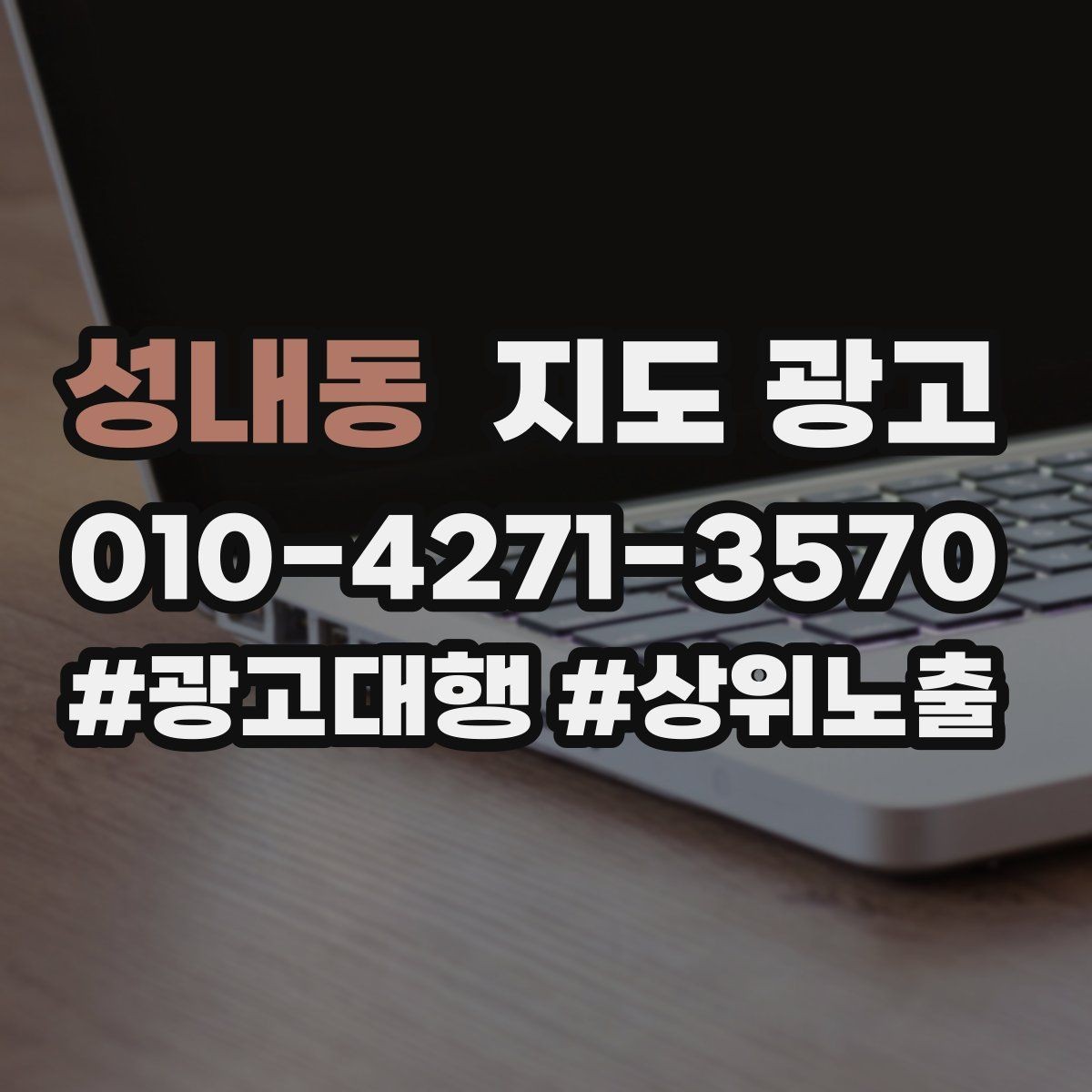 성내동 지도 광고 리뷰 요청을 자연스럽게 하는 타이밍