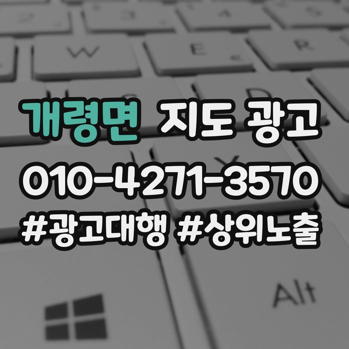 개령면 지도 광고