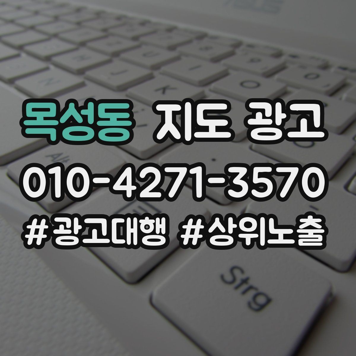 목성동 지도 광고 노쇼 방지를 위한 리마인드 메시지 타이밍