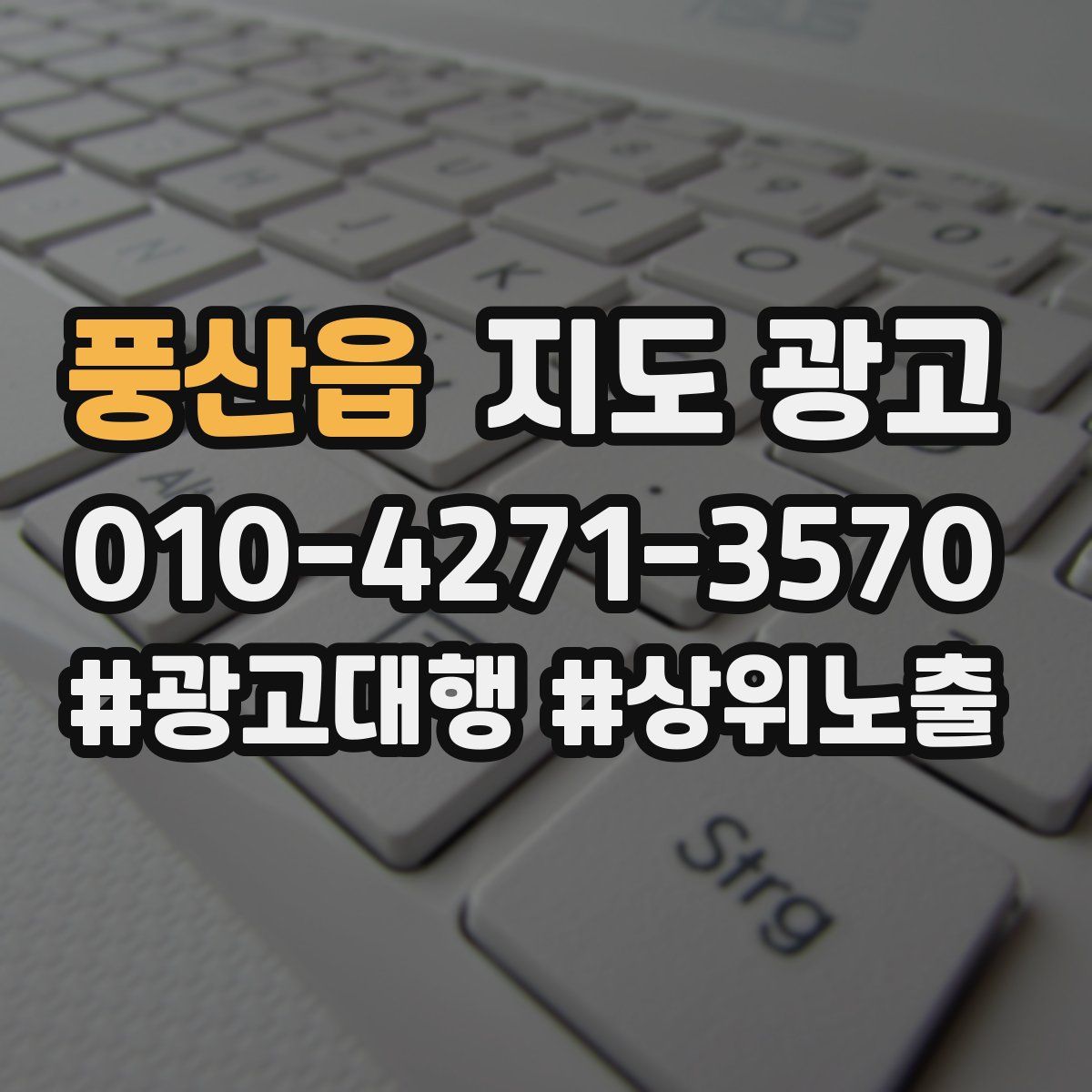 풍산읍 지도 광고