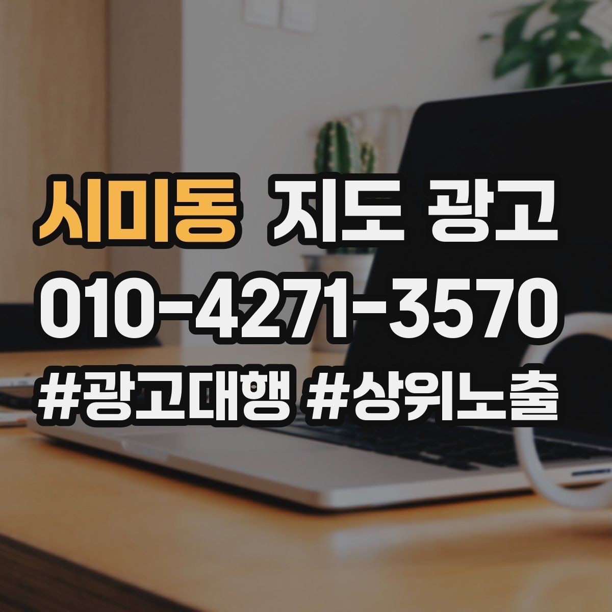 시미동 지도 광고 주 1회 리뷰 답글 루틴으로 신뢰 유지하기