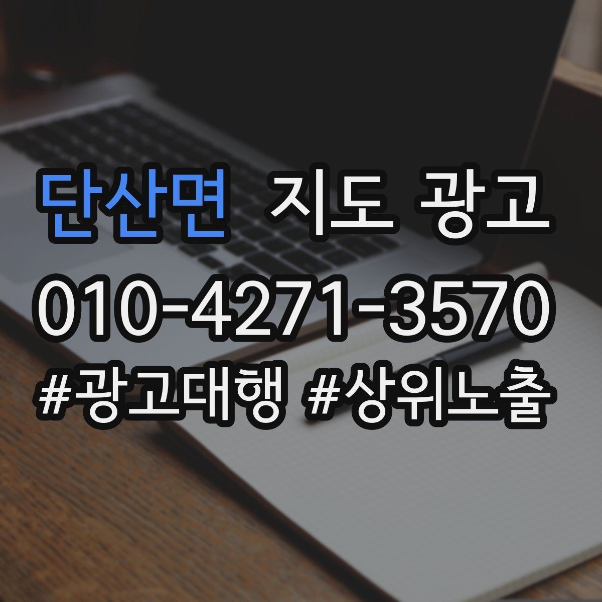 단산면 지도 광고 부정 리뷰에 답글을 달아야 하는 기준