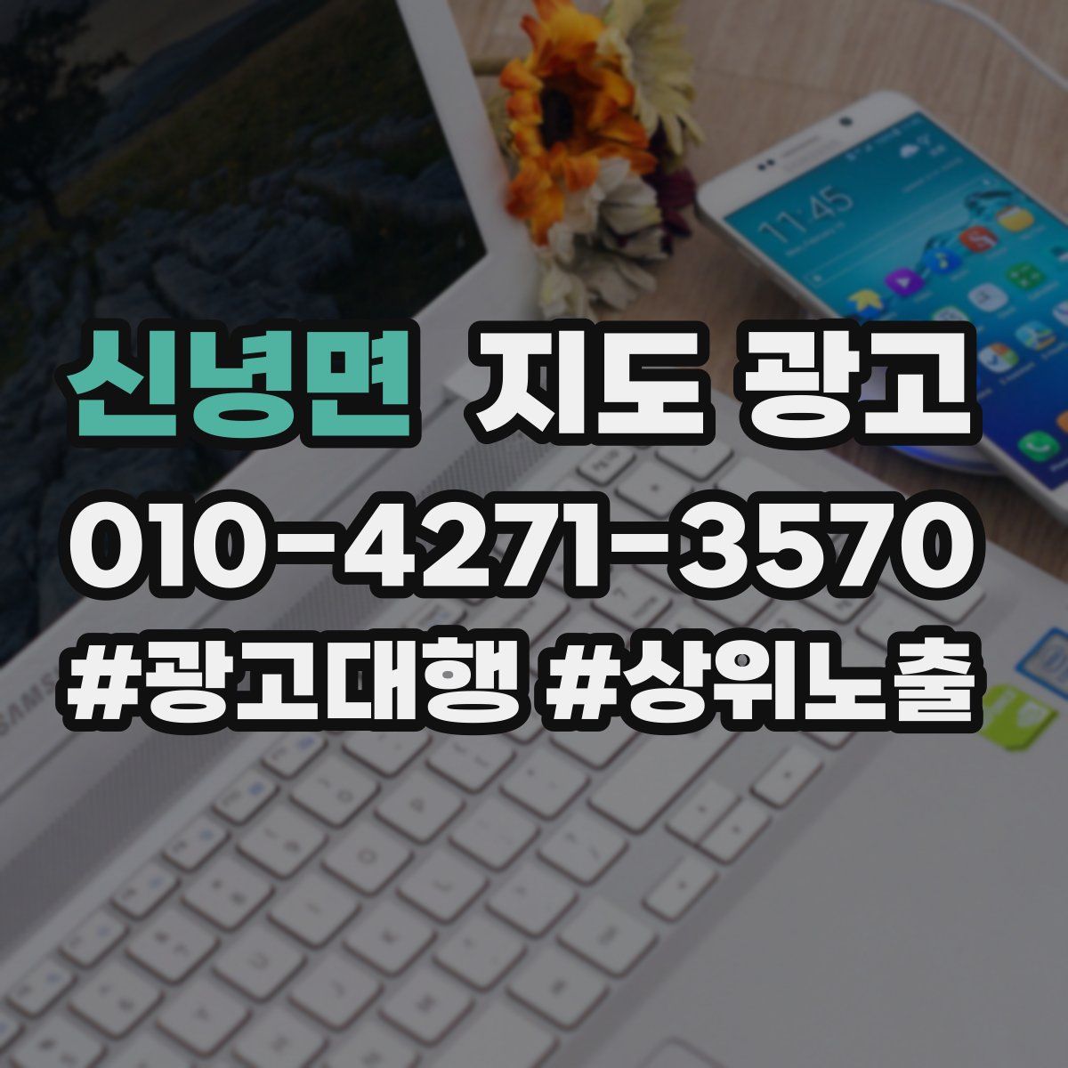 신녕면 지도 광고