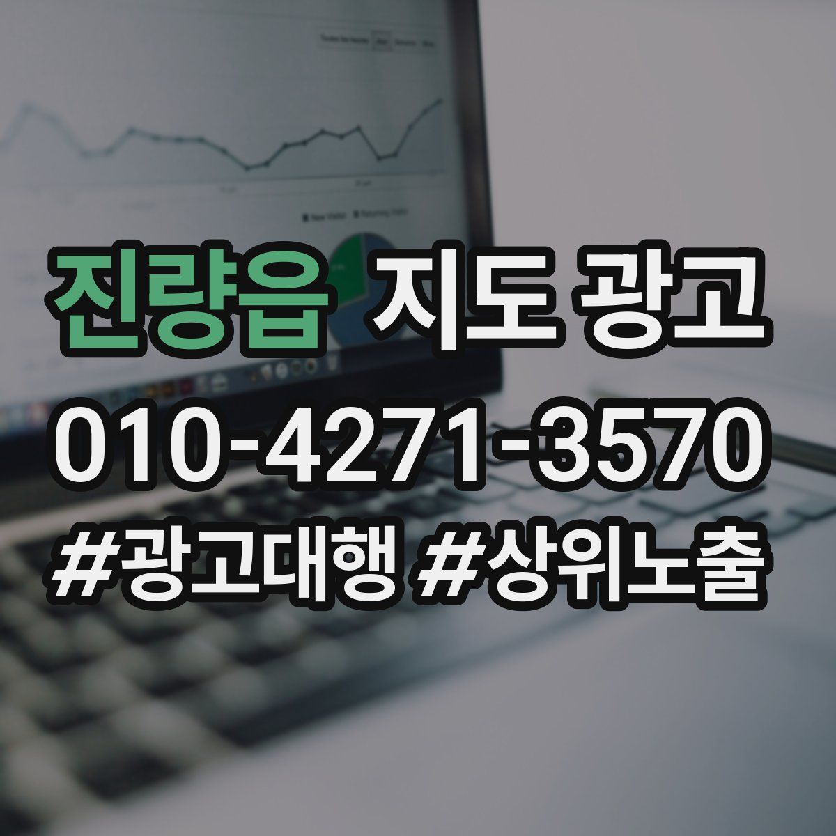 진량읍 지도 광고